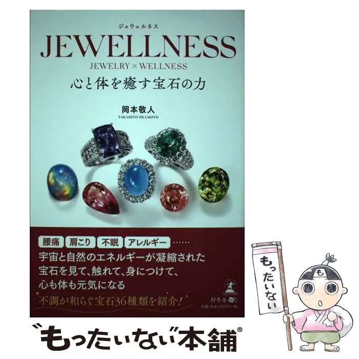 2026年最新】占いの世界 創刊号の人気アイテム - メルカリ
