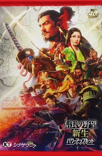 信長の野望·新生 with パワーアップキット Switch と公式ガイドブック