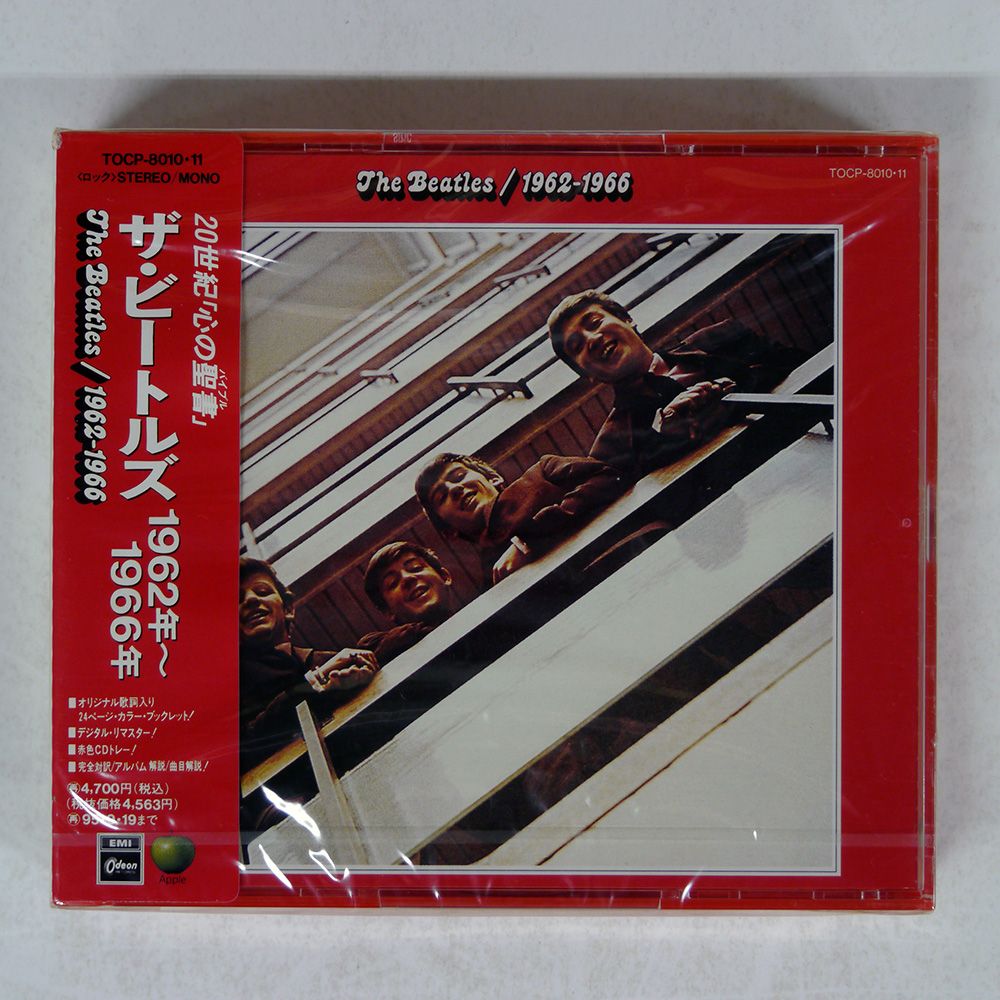 80年代　洋楽　LPセット　10枚 国内盤 BEATLES/1962-1966/ODEON TOCP8010 CD □ - メルカリ