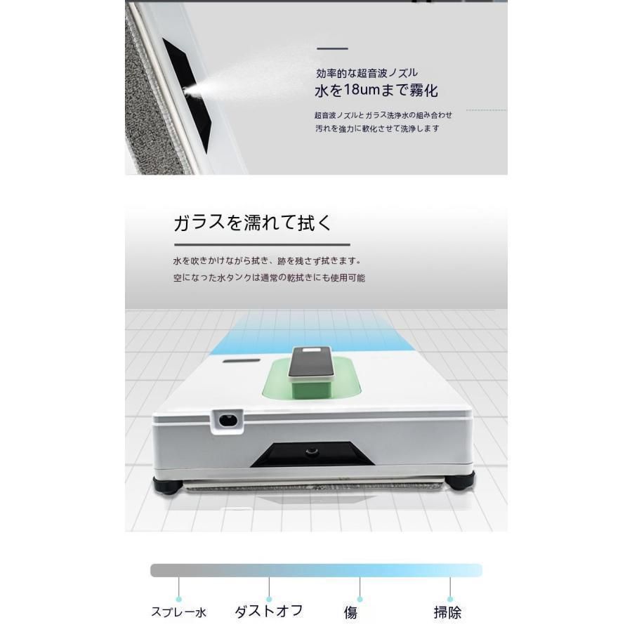 窓拭きロボット 自動窓掃除ロボット 窓拭き 掃除機 電動モップ 自動モップ 小型軽量 真空吸着 落下防止 窓ガラス掃除 高層 屋内屋外 リモコン付き お買い物マラソンP5倍スマート窓拭きロボット 水拭き 自動窓掃除