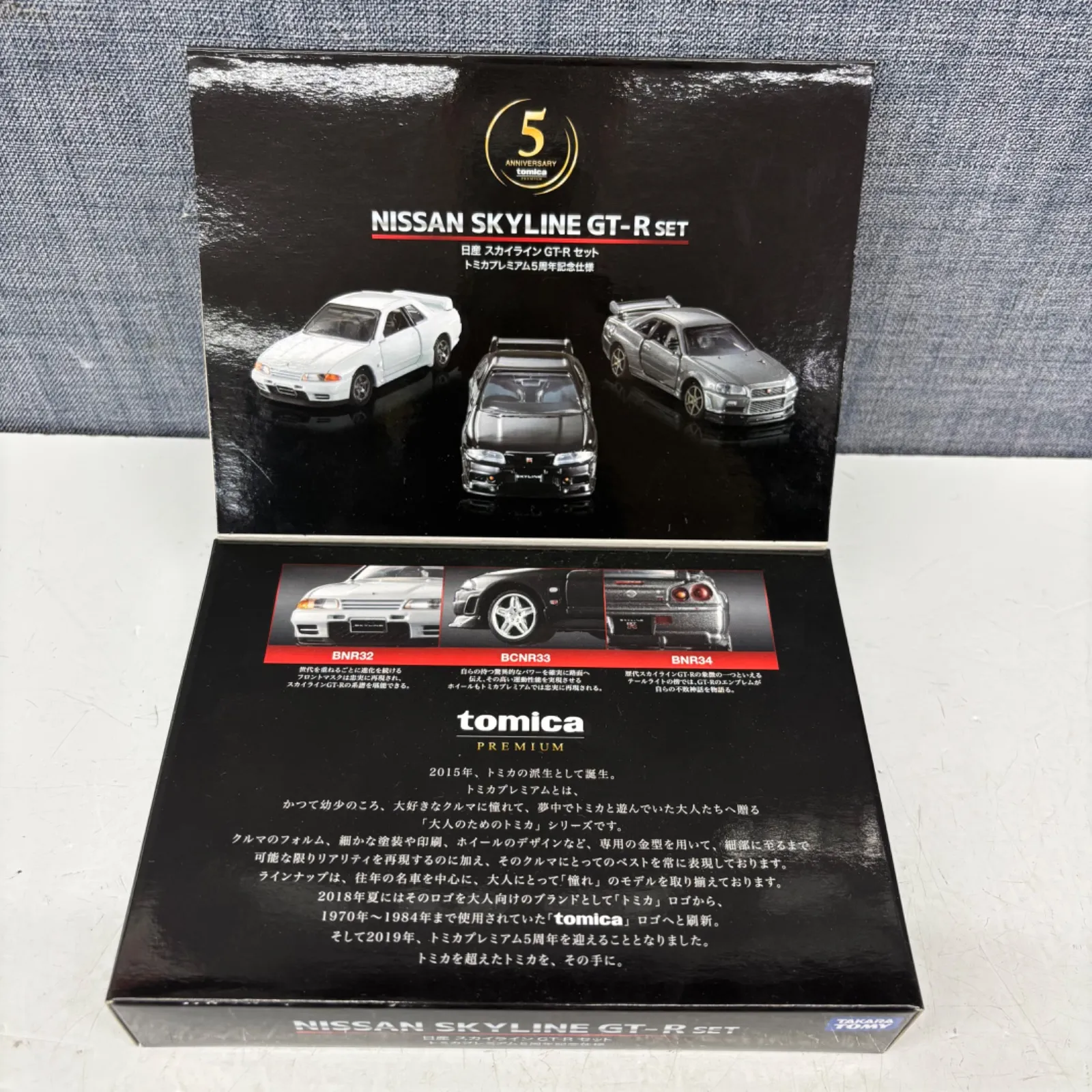 2025年最新】日産 スカイライン gt-r セット トミカプレミアム5