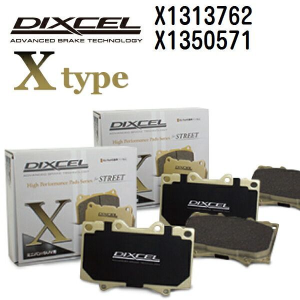 DIXCEL(ディクセル) ブレーキパッド Xタイプ 1313762 1350571 パッド 各4個入り フロントリアセット X1313762-X1350571