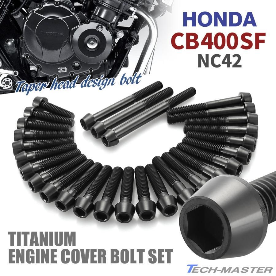 CB400SF NC42 カスタム パーツ エンジンカバー クランクケース ボルト 28本セット チタン ホンダ ブラックカラー JA6380