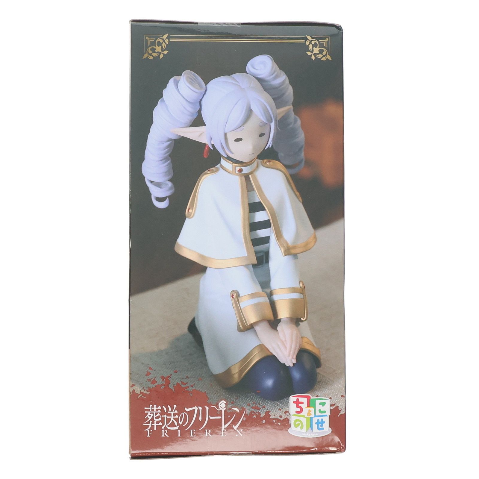【未開封】プライズフィギュア 葬送のフリーレン　ちょこのせ 縦ロール　9個セット 葬送のフリーレン ちょこのせ プレミアムフィギュア“フリーレン