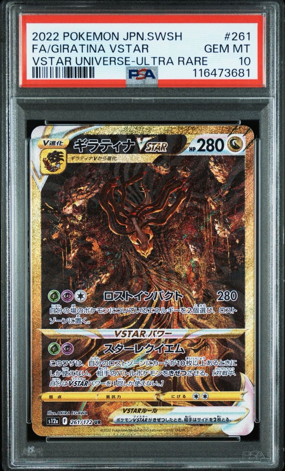 PSA10】 ギラティナVSTAR UR VSTARユニバース - メルカリ