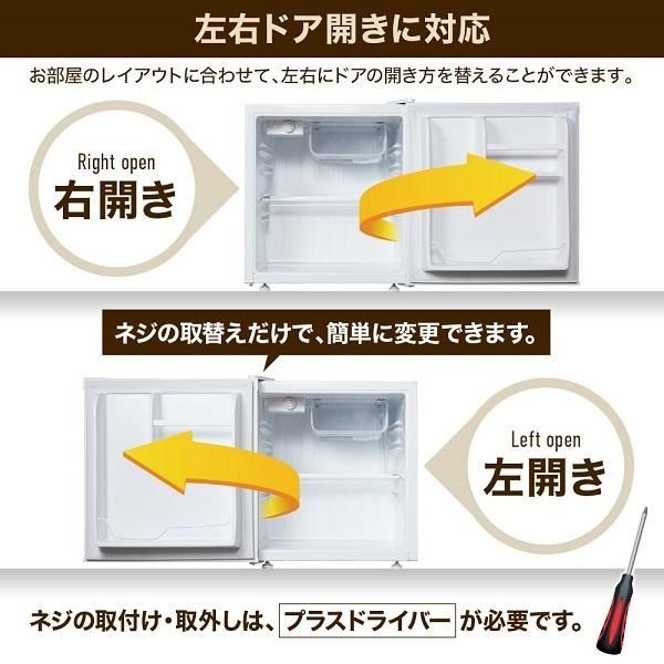 冷蔵庫 一人暮らし 新品 安い おしゃれ 省エネ 1ドア 1ドア冷蔵庫 小型