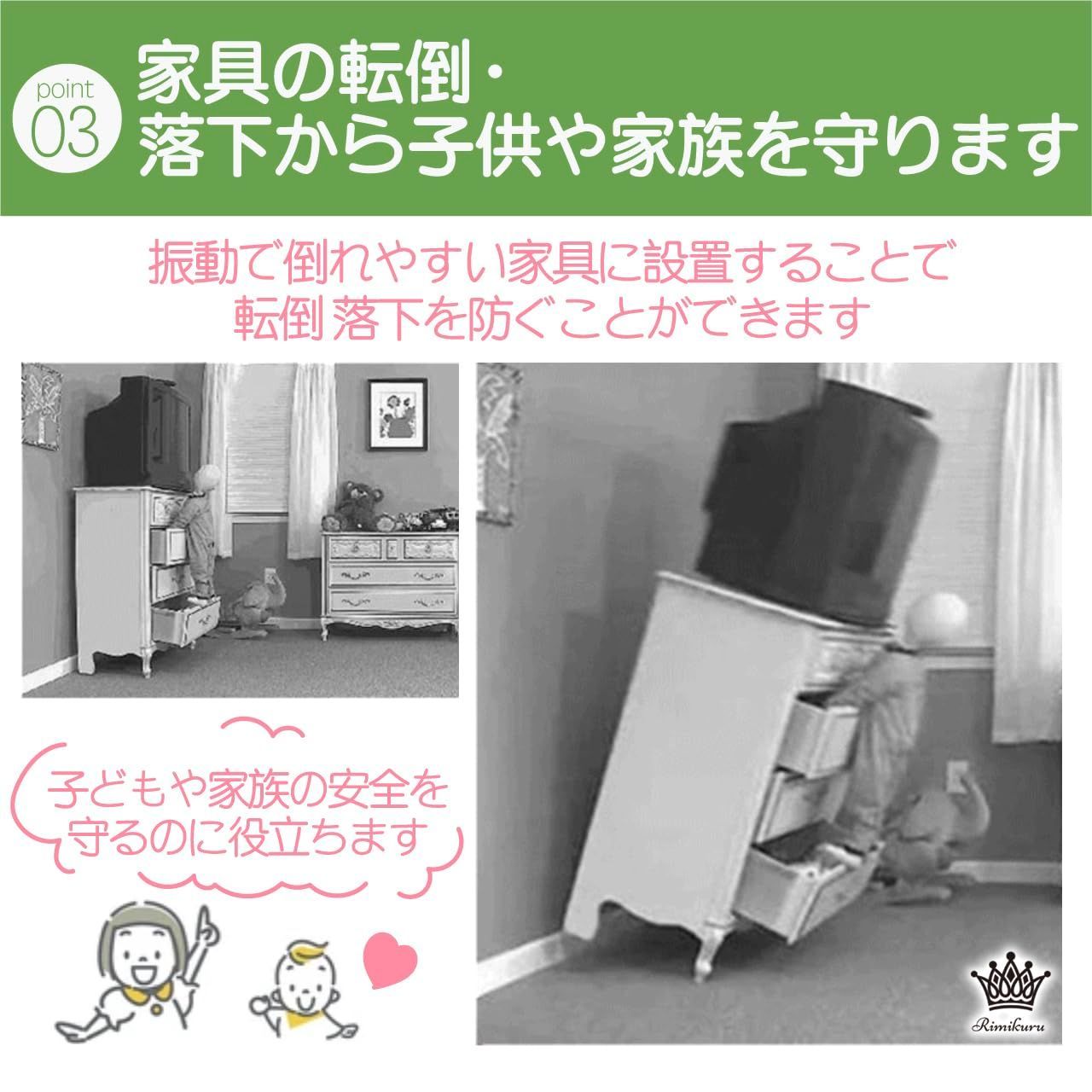 転倒予防