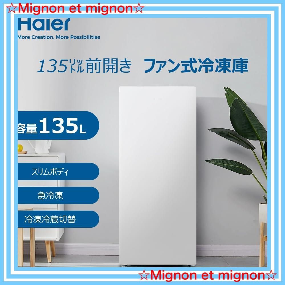 ID:60641518 冷凍庫 135L ハイアール 25年式