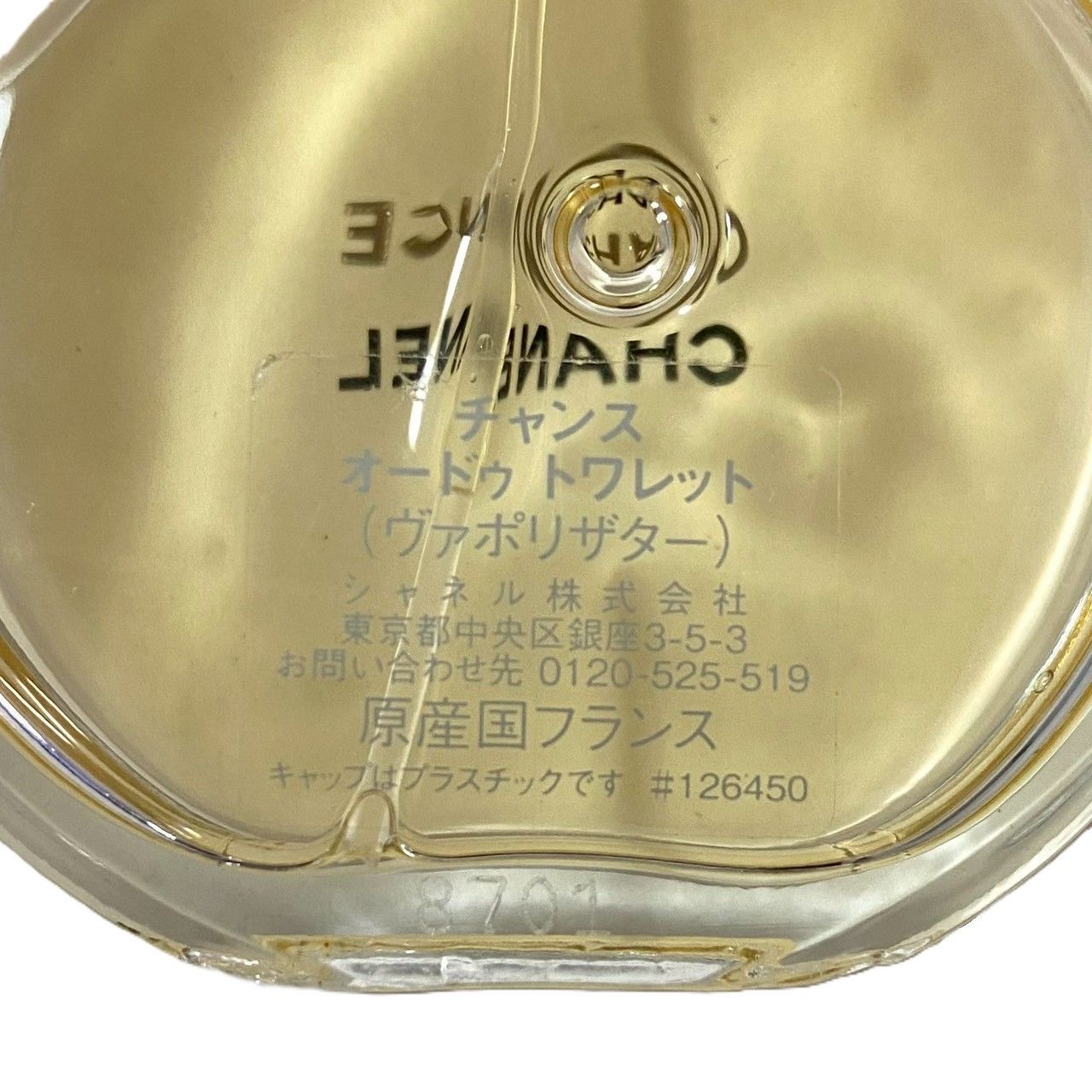 FU【CHANEL】チャンス オードゥ トワレット ヴァポリザター 50ml 香水