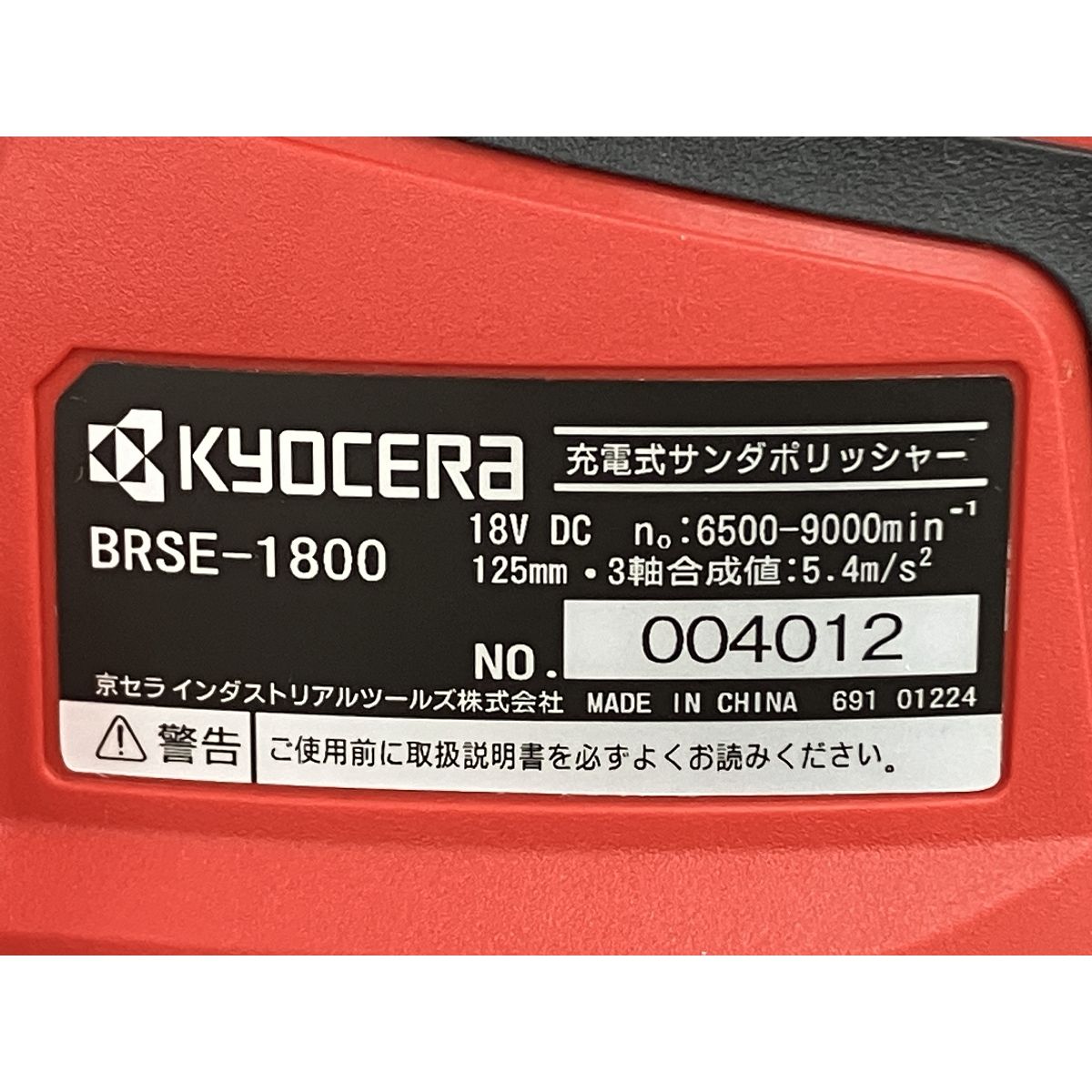 B-1815LA バッテリー
