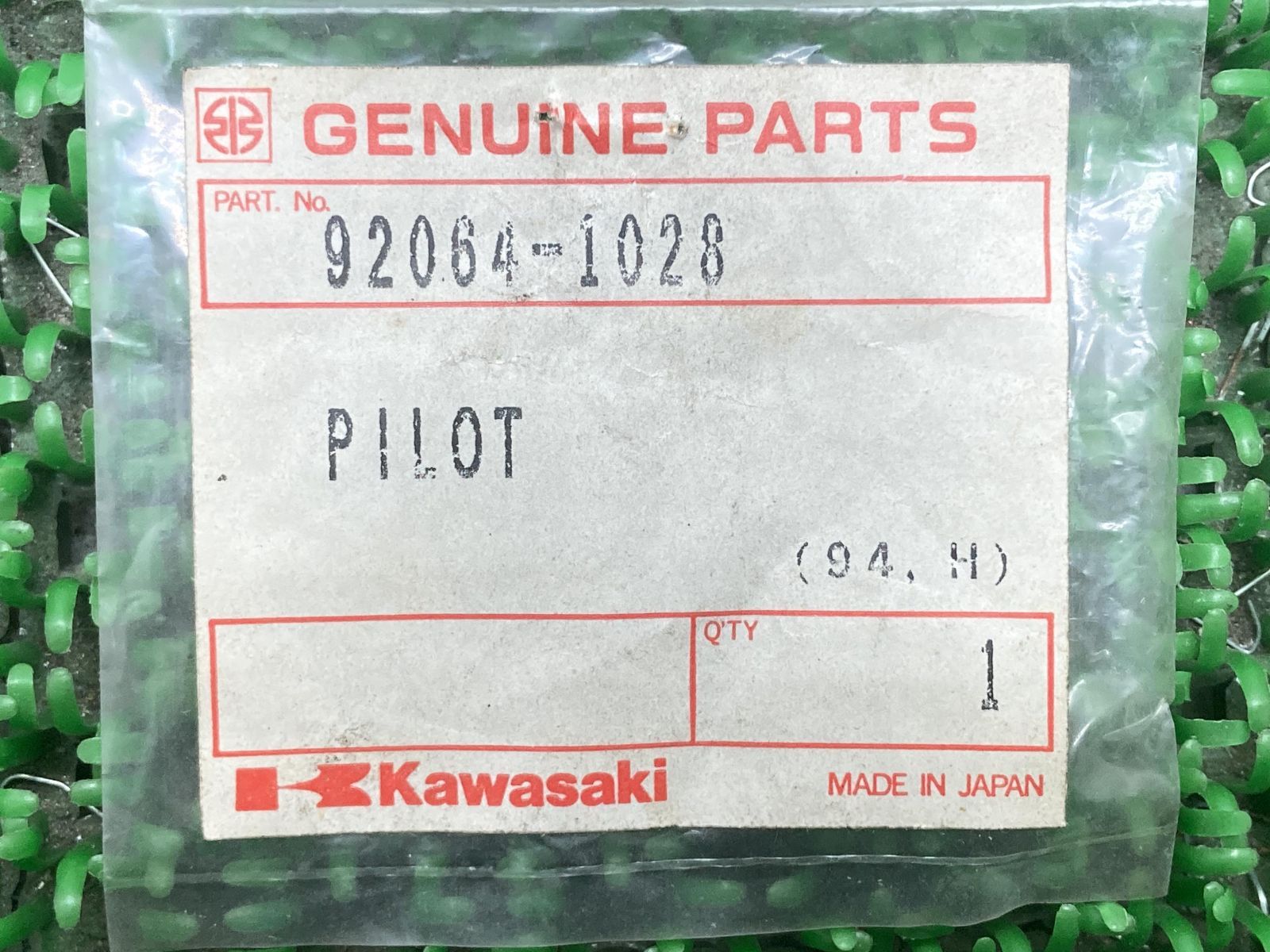 Z400FX パイロットジェット 92064-1028 在庫有 即納 カワサキ