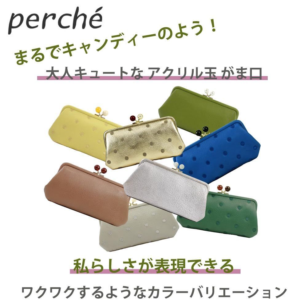ペルケ アクリル玉がま口長財布