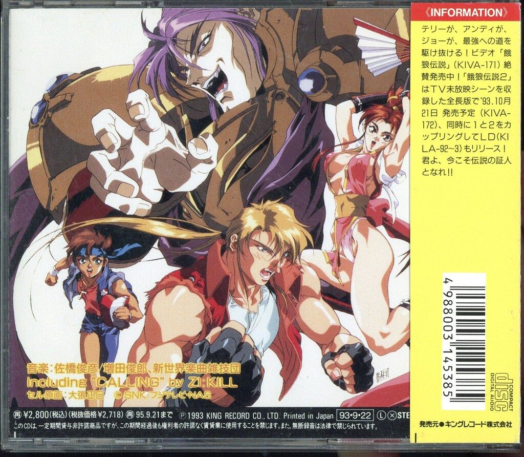 バトルファイターズ餓狼伝説＆餓狼伝説2 71IanFGHVLL._UF350,350_QL50_.jpg