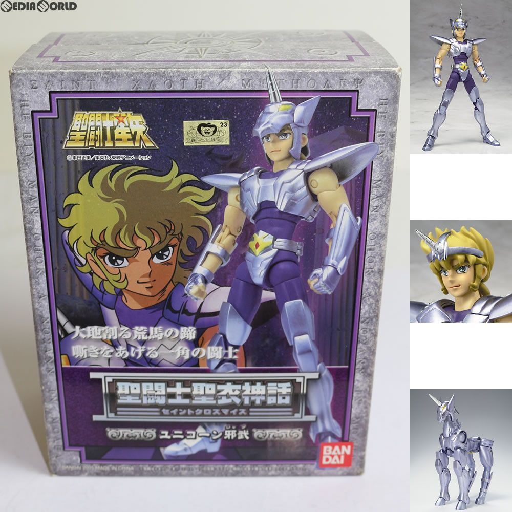 聖闘士聖衣神話 ユニコーン邪武(ジャブ) 聖闘士星矢 完成品 可動フィギュア バンダイ