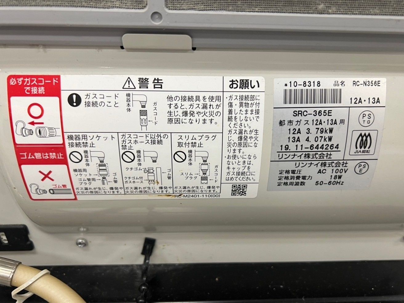 冷暖房・空調 CH066-O827-I30-6035 Rinnai リンナイ ガスファン