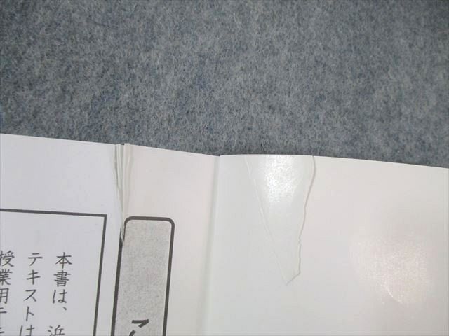 浜学園 小3 国語のとも/みち 第1〜4分冊 通年セット 計8冊 050R2D 浜学園 小3 国語のとも/みち 第1～4分冊 通年セット 計8冊