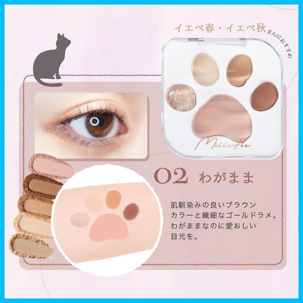 肉球パレット アイシャドウ