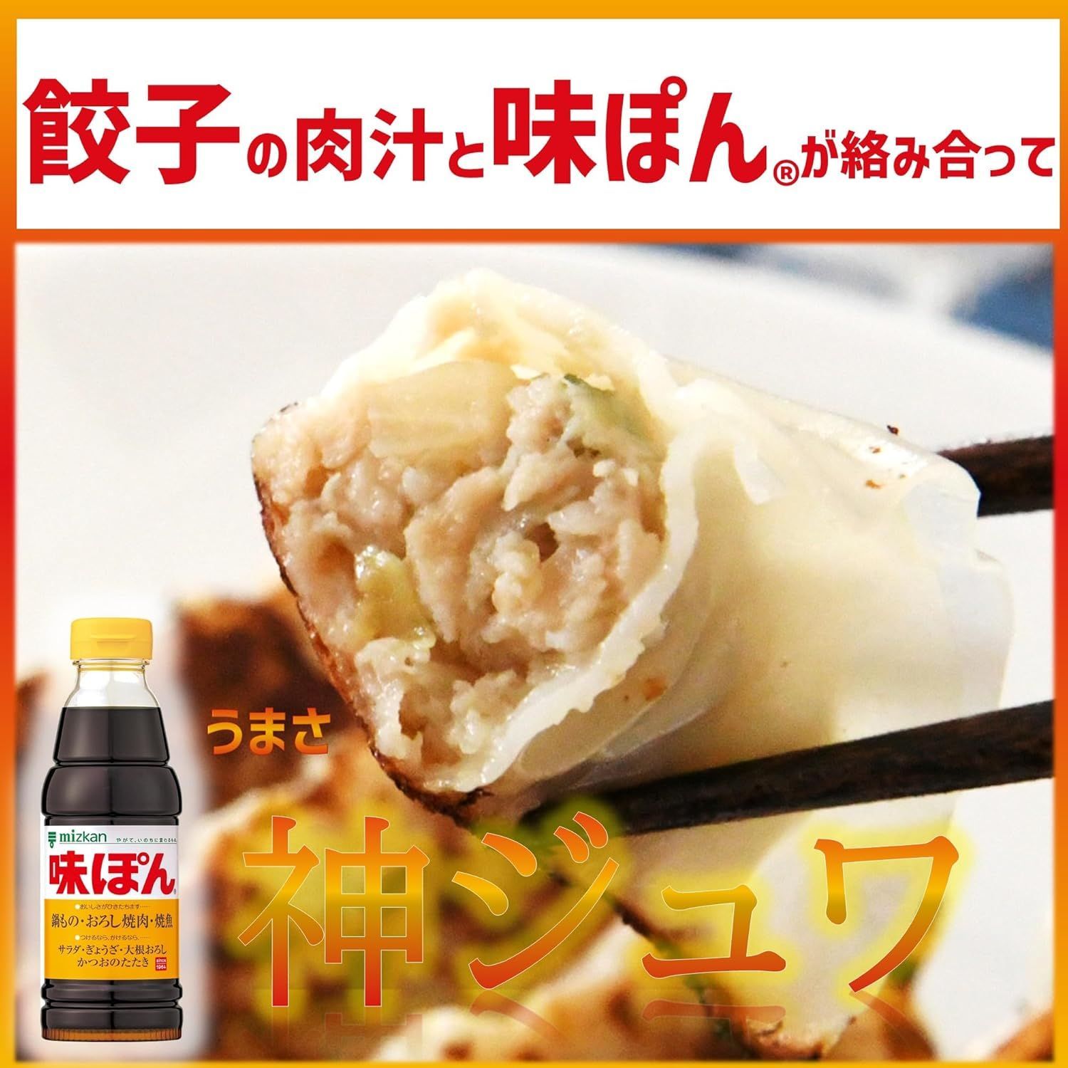 J016 ミツカン 味ぽん 1L ポン酢 ぽん酢　鍋　寒い時期　みんなで　家族　鍋パーティー　団らん　料理　湯豆腐　食事　おじいちゃん　おばあちゃん　クリスマス　ハロウィン　年末・年始　年越し　忘年会　 4931961540785