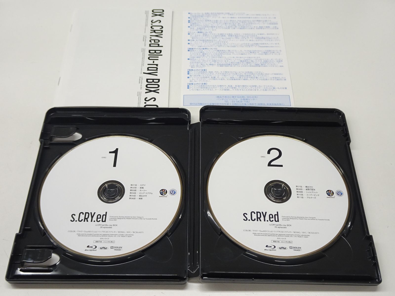 スクライド s.CRY.ed DVD 全8ディスクセット s-CRY-ed scryed