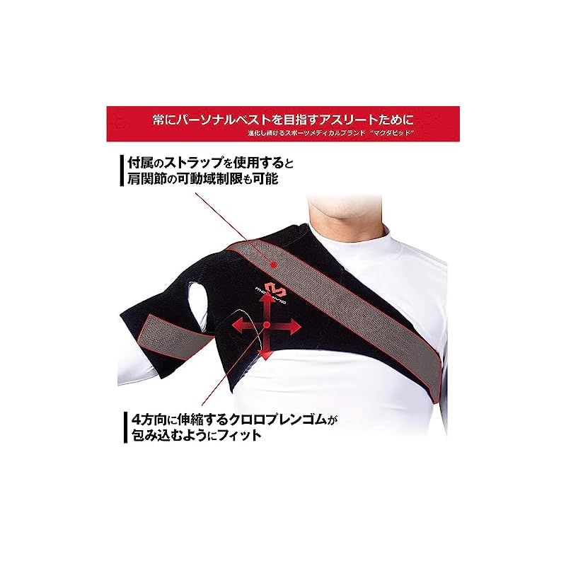 左右両肩兼用 MVJ