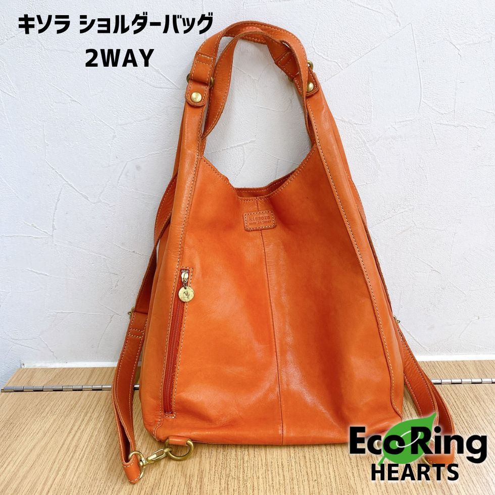 kissora キソラ ショルダーバッグ 2WAY リュック レザー オレンジ AID