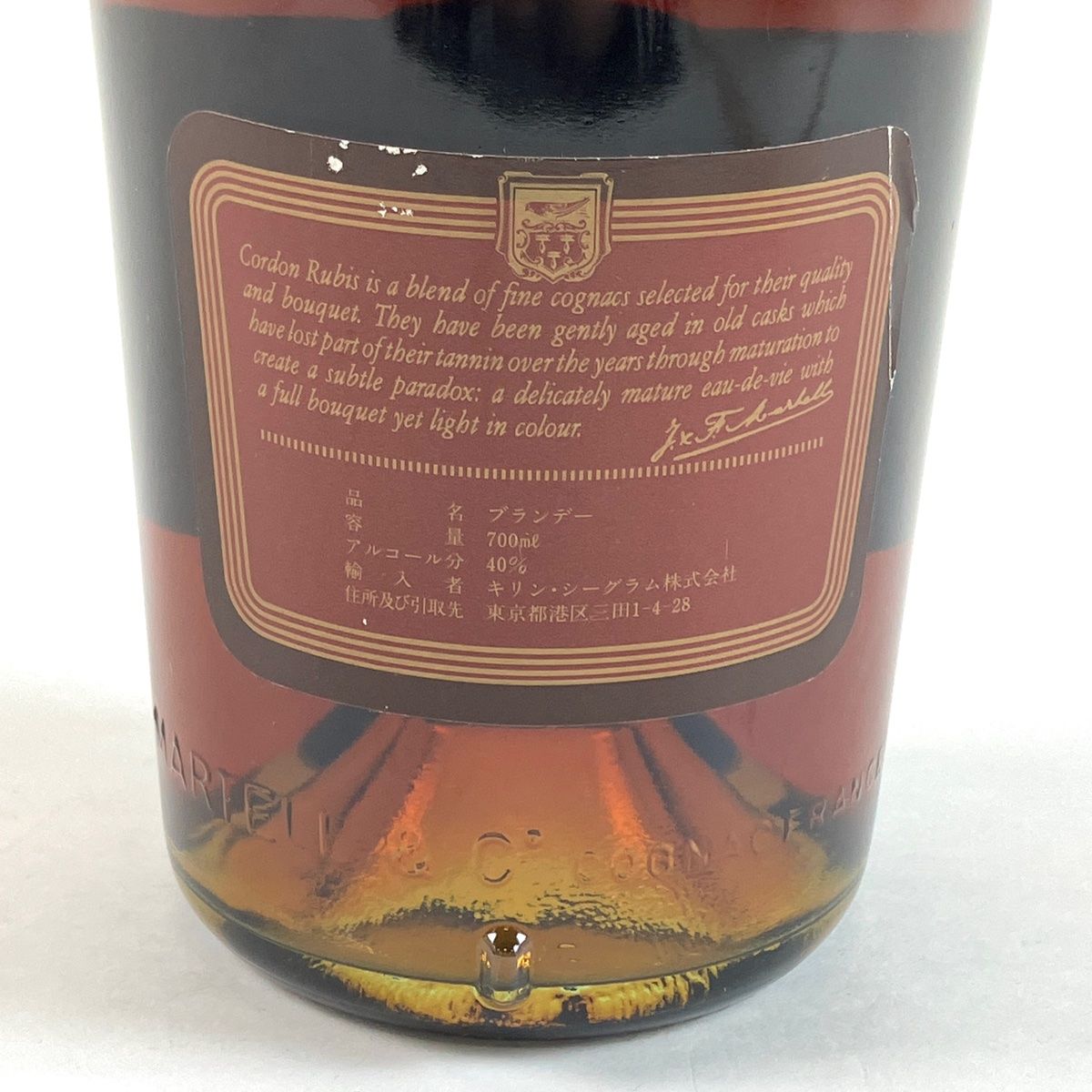 マーテル MARTELL コルドンルビー 700ml ブランデー コニャック