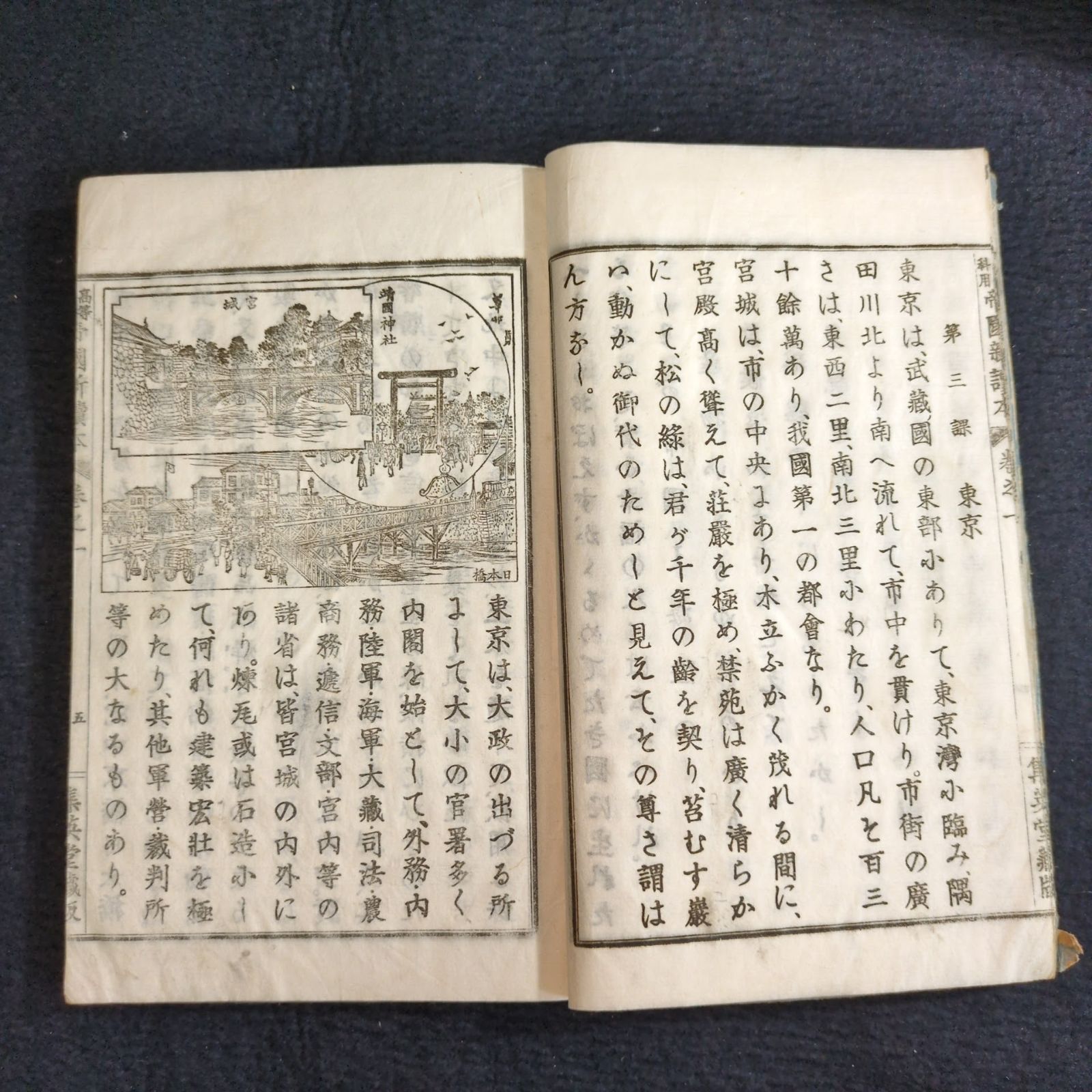 『消息往来画抄』往来物 和本 古文書 浮世絵 日本画 江戸文化 新 デザイン本・雑誌・漫画 - 『消息往来画抄』往来物 和本 古