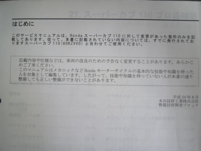 ホンダ