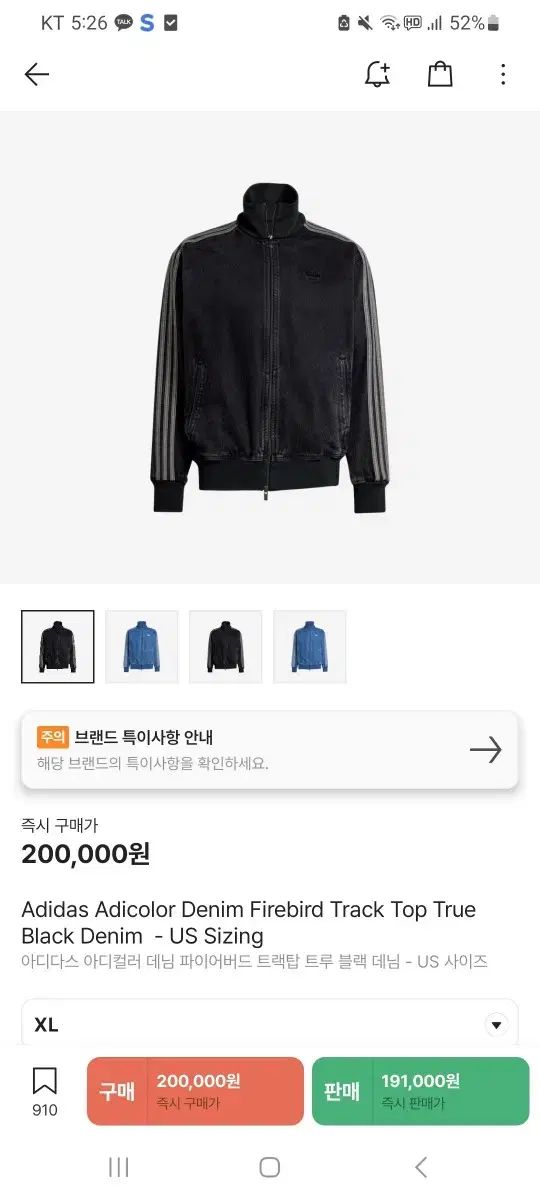 adidas アディダス アディ デニム ファイヤーバード ジャケット US XL