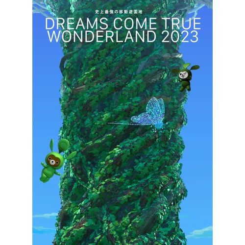 ドリカムdvd　2023 DREAMS COME TRUE/史上最強の移動遊園地 DREAMS COME TRUE