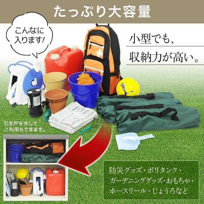 屋外倉庫