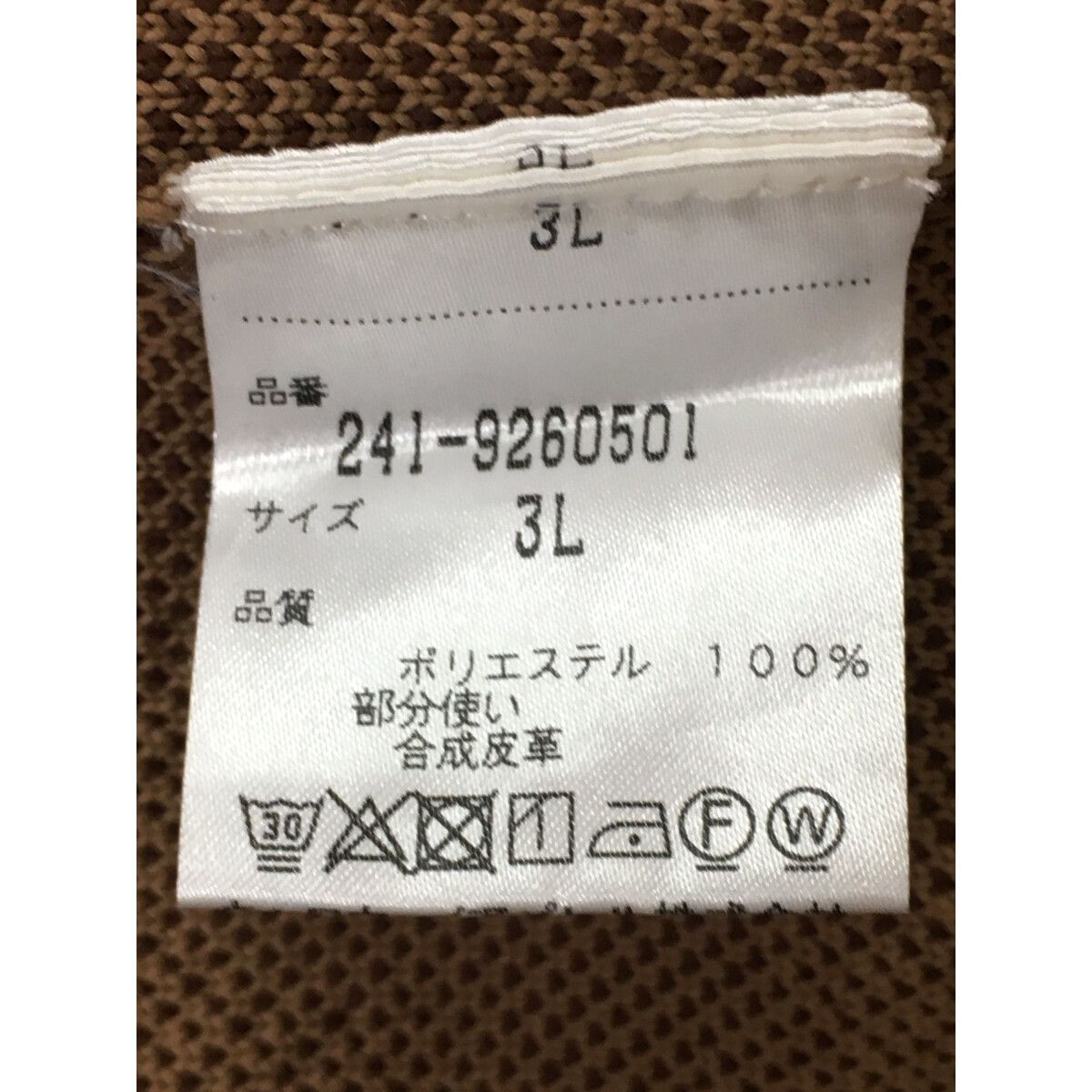中古 メンズ キャロウェイ Callaway セーター 3L 茶 長袖 クルー
