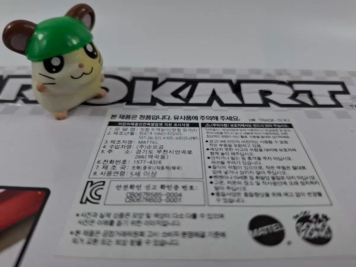 ホットウィール マリオカート