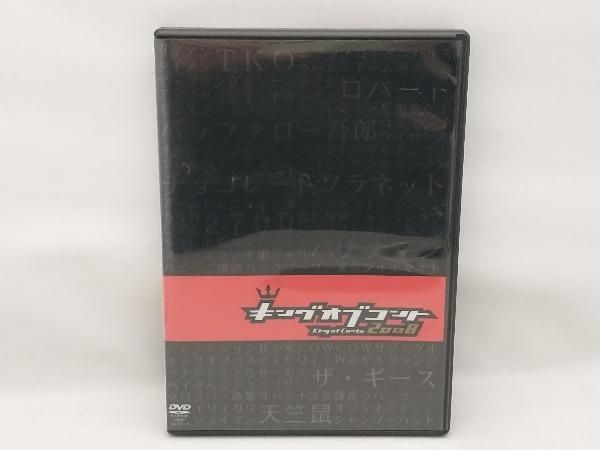 キングオブコント 2008〜2014 DVD 7卷セット レンタル キングオブコント 2008〜2014 DVD 7卷セット レンタル キング
