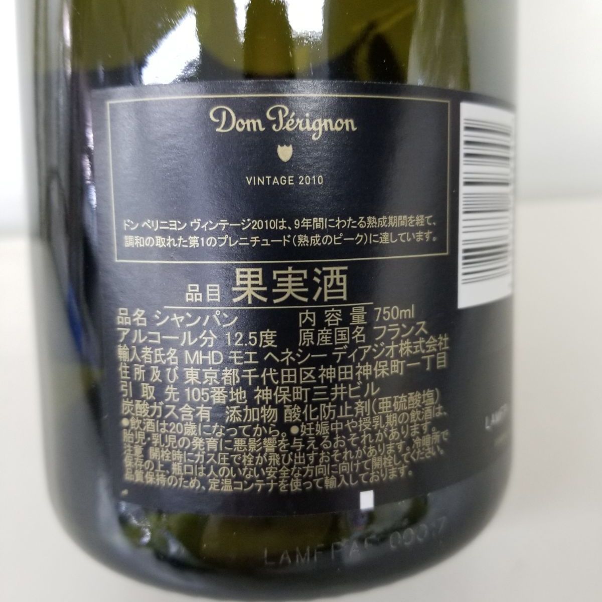 ドン・ペリニオン2010 750ml 新品未開封ドンペリvintage2010 - シャンパン/スパークリングワイン