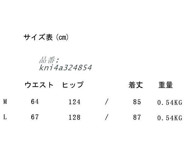 マキシ丈 ロング丈