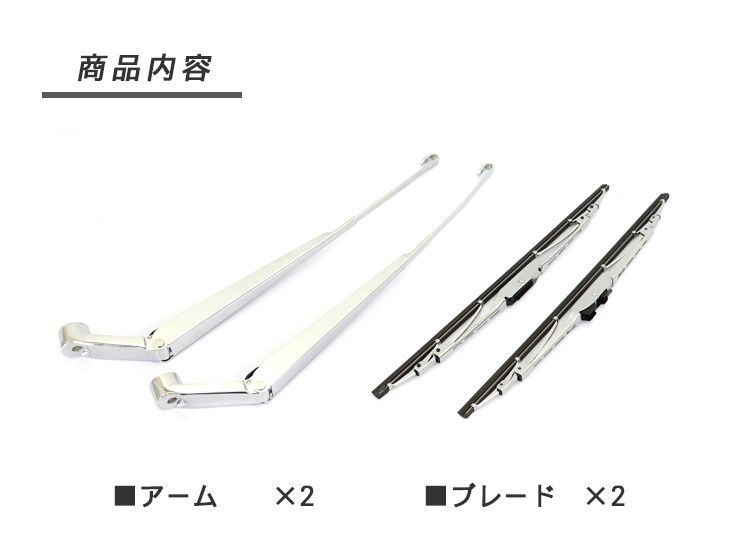 メッキ ワイパーブレード