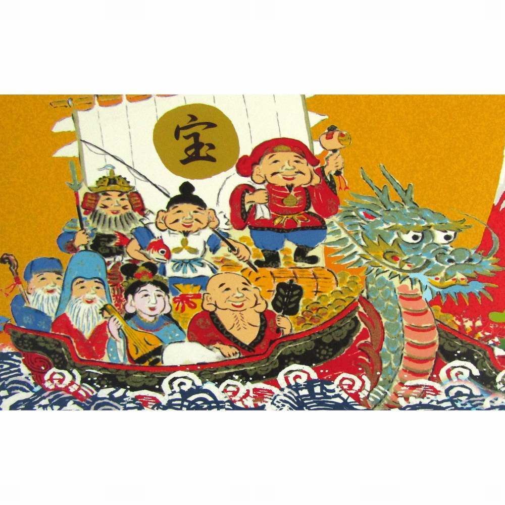 ☆ 吉岡浩太郎『吉祥富士・開運七福宝船』ジクレー・風景画 七福神