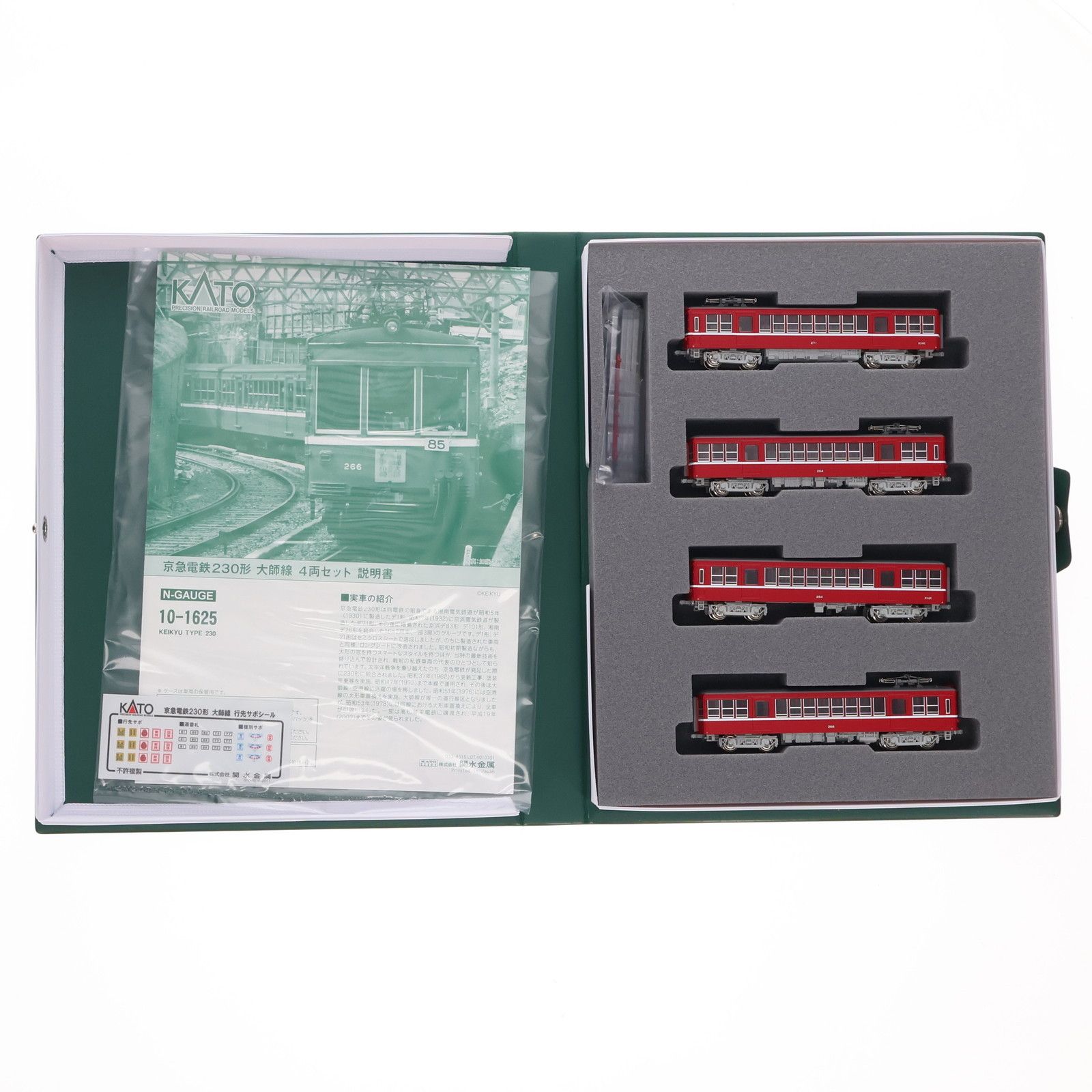 10-1625 京急電鉄230形 大師線 4両セット 動力付き Nゲージ 鉄道模型 KATO カトー