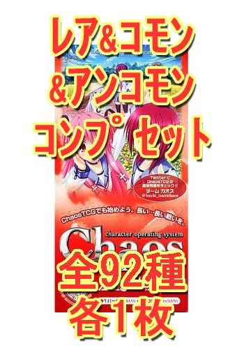 Chaos　TCG ブレンドS　ブースターパック　未開封BOX 中古-非常に良い】ChaosTCG ブースターパック ブレンド・S BOX