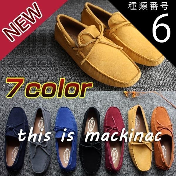 種類6：ブラウン/26.5cm ドライヴィングシューズ メンズ リッポン 本革 カラフル  スエード イエロー グレー ワインレッド ブラック ブラウン ブルー ネイビー