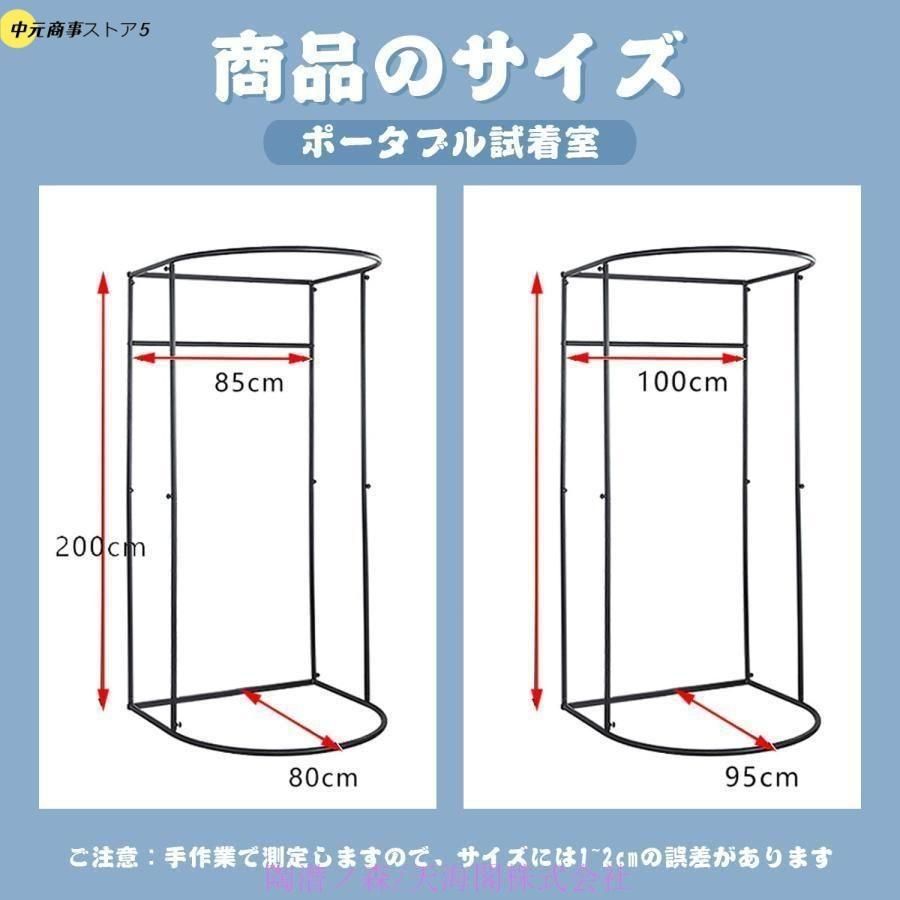 フィッティングルーム 室