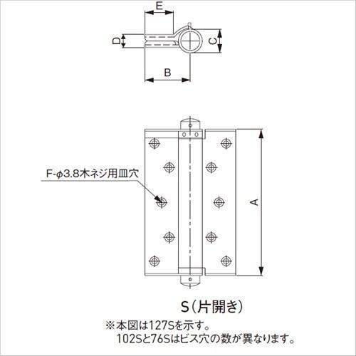 【最新作入荷】 杉田エース 自由丁番S 片開き 127mm N-127S 127-322 2枚1組