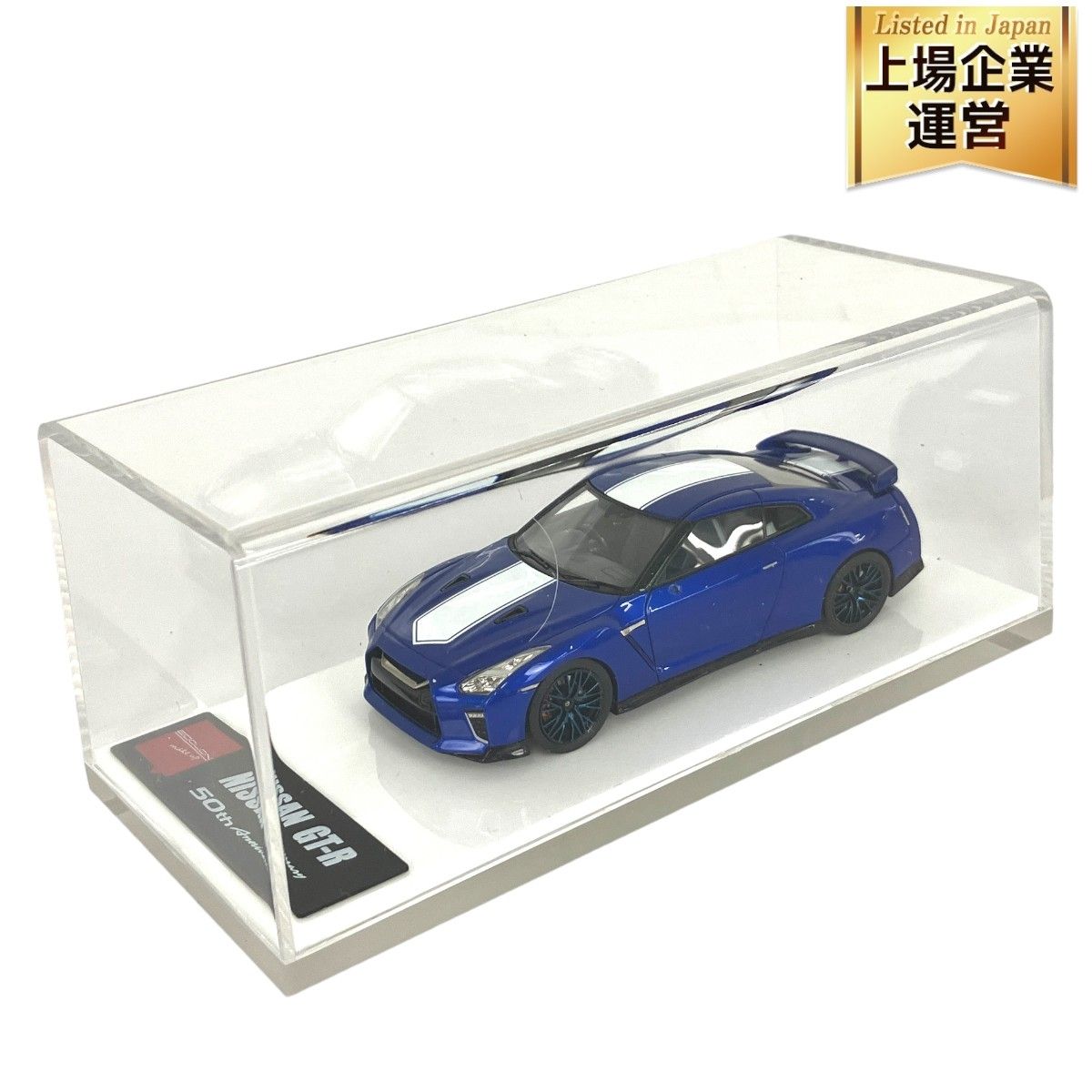 DeAGOSTINI 歴代GT-R ハイクラス・モデルカーコレクション2nd NISSAN GT-R 50th Anniversary 2019 中古  訳有 Y9129027 - メルカリ