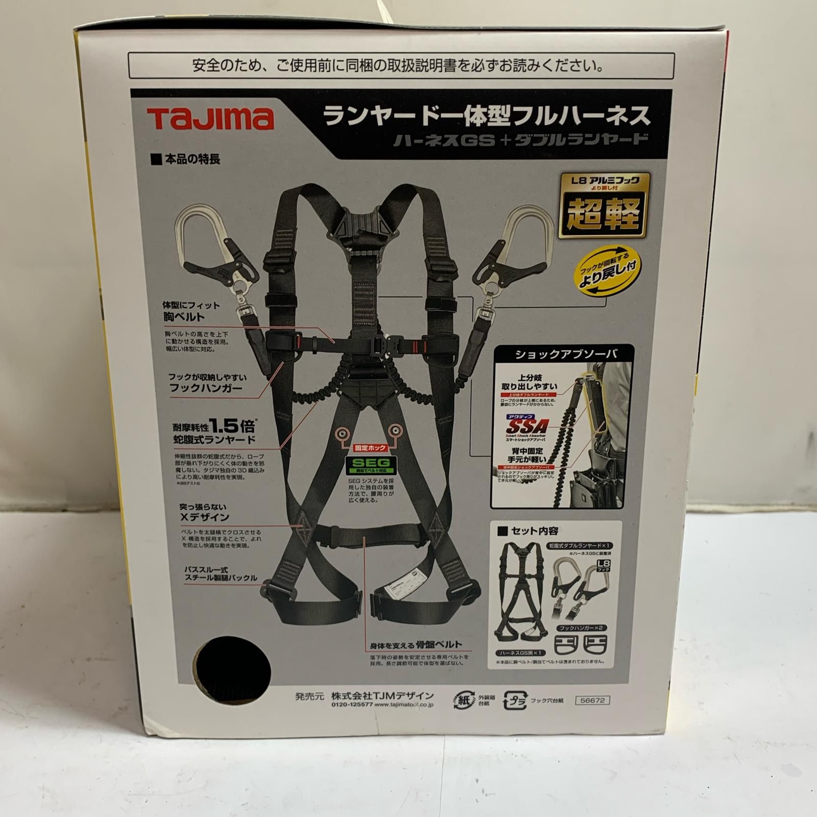 送料無料。  ♭♭TAJIMA タジマ SEG ハーネスセット Mサイズ 蛇腹 フルハーネス型タイプⅠ A1GSMJR-WL8BK