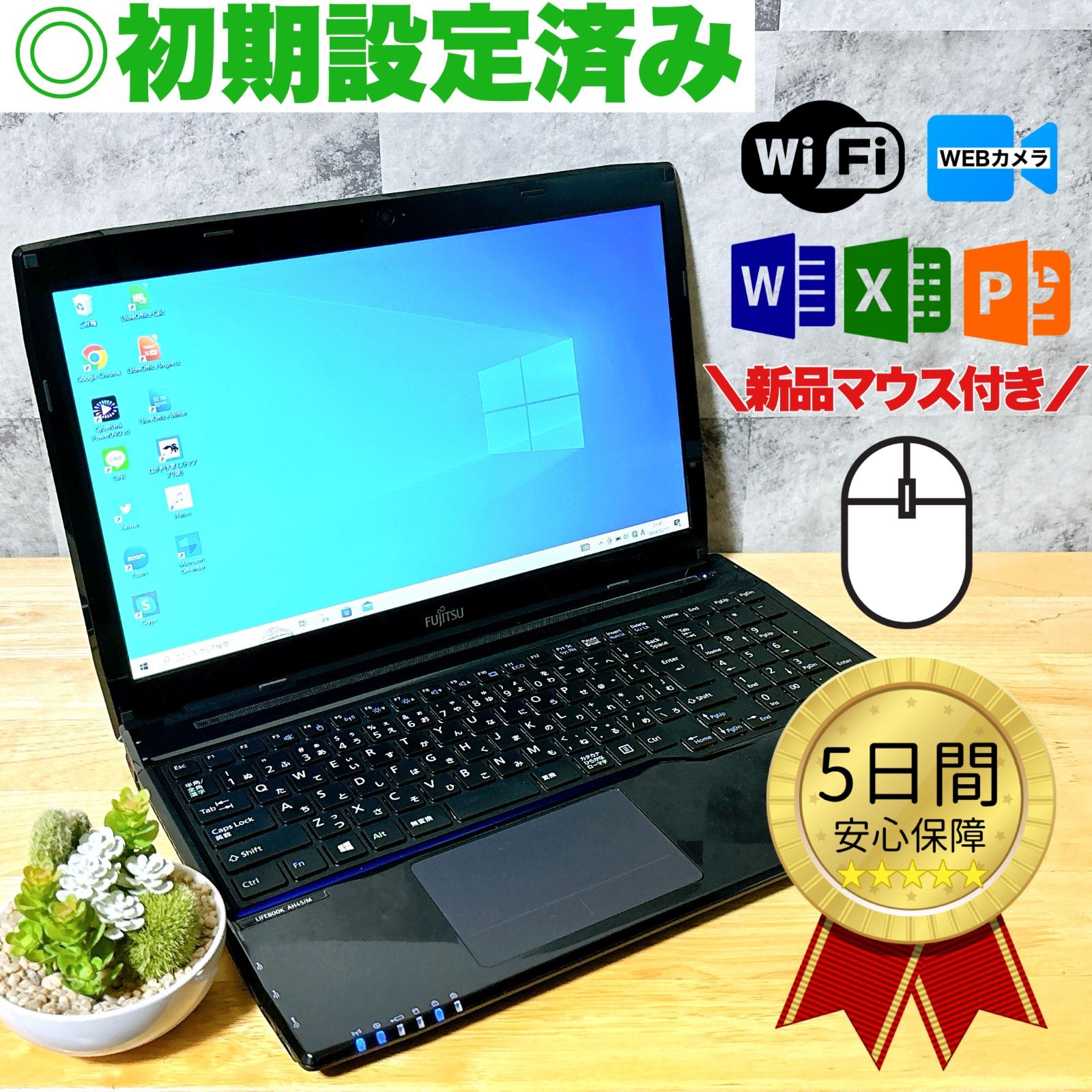 お得】富士通/黒/カメラ付/ノートパソコン/core i3/大容量RICOの