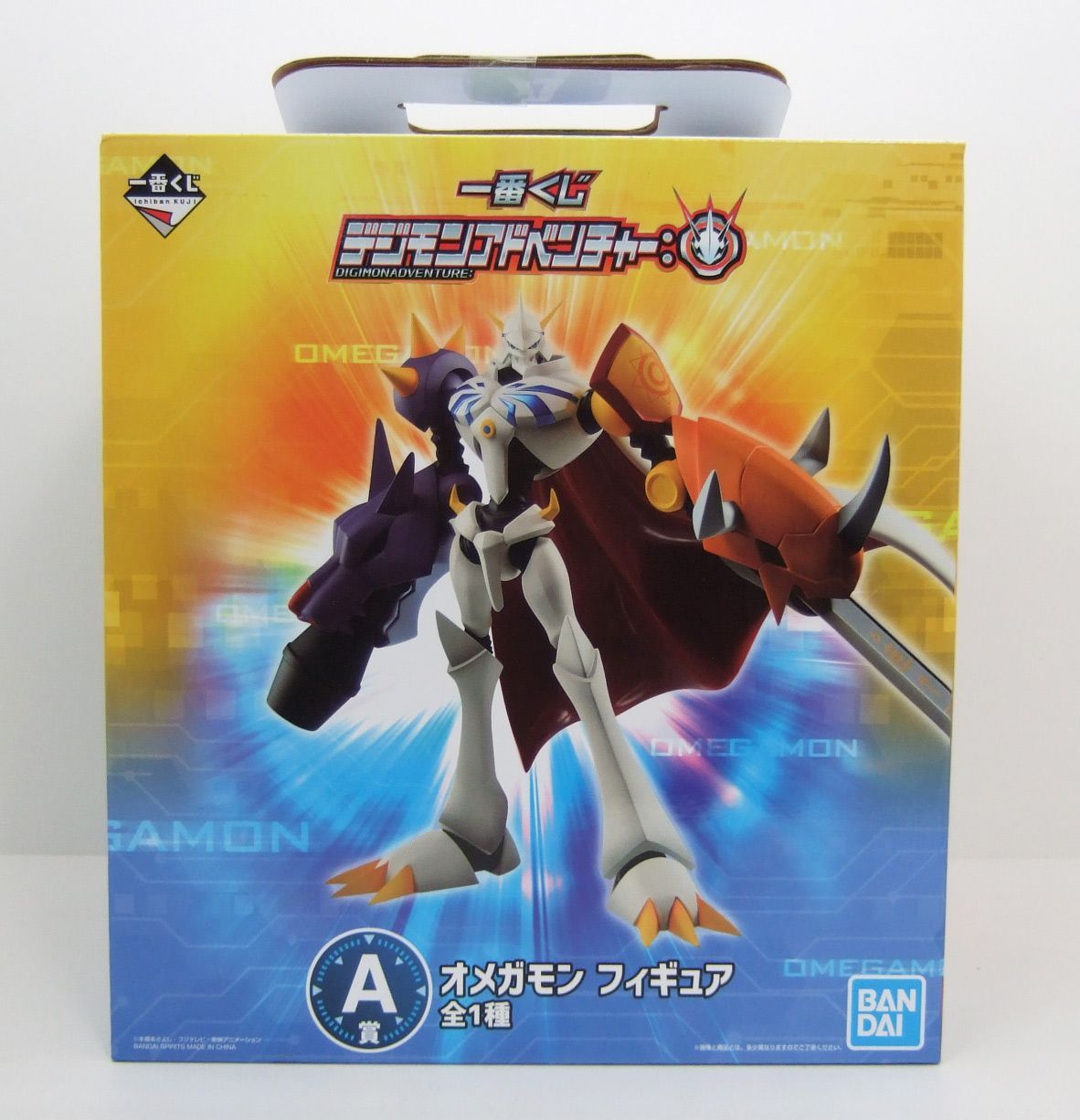 未開封】一番くじ デジモンアドベンチャー A賞 オメガモン フィギュア
