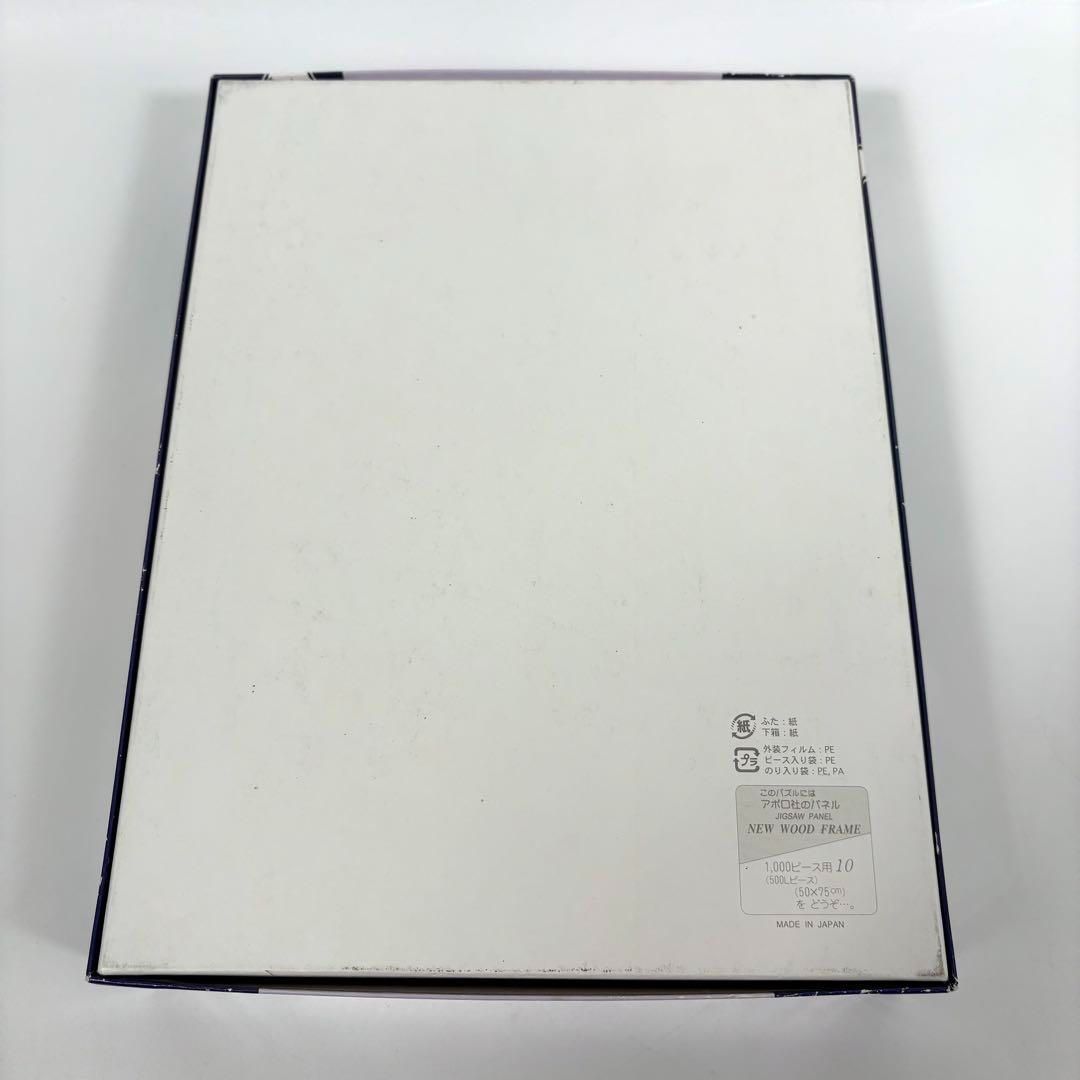 1000ピース SNOOPY月明かりの夜