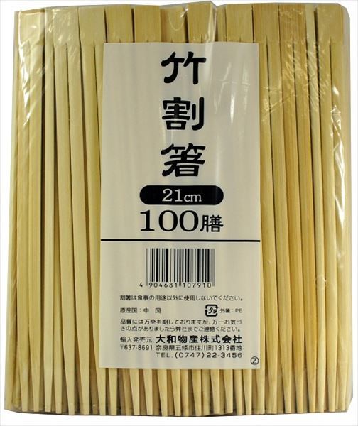 まとめ買い-30点セット 大和 竹割箸２１ｃｍ Ｄ １００膳ポリ入 大和物産 割箸 楊枝 竹串