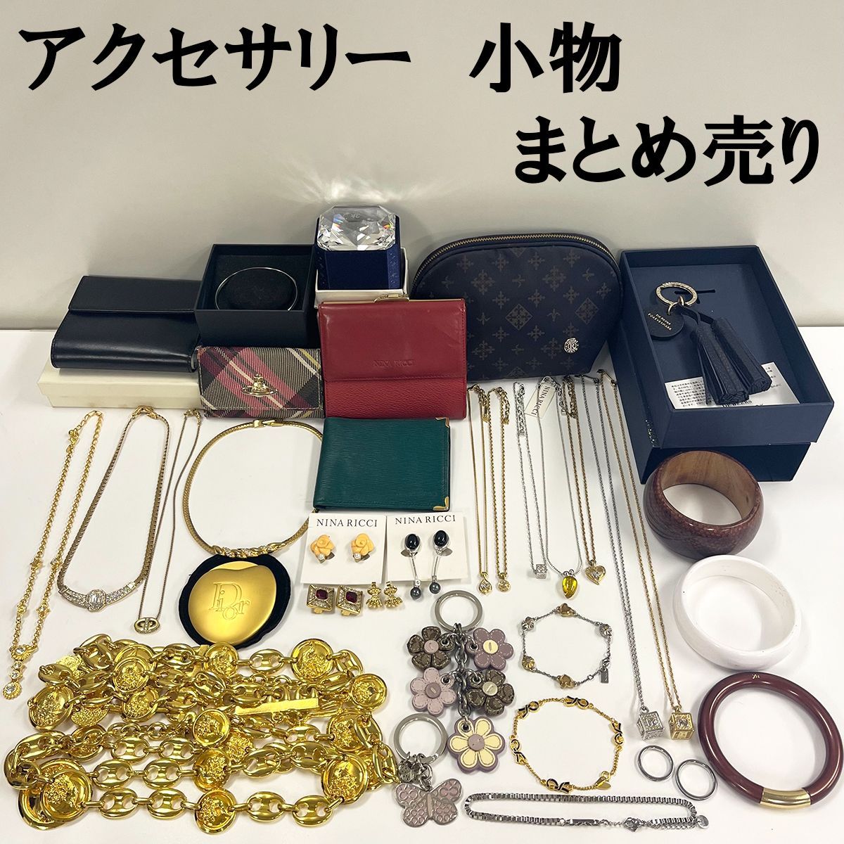 NINA RICCI/Dior アクセサリー まとめて 14点 セット ネックレス